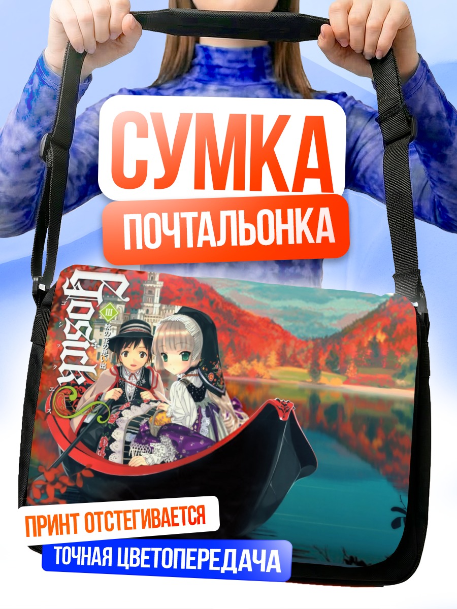 Сумка-почтальонка Викторика де Бруа в лодке