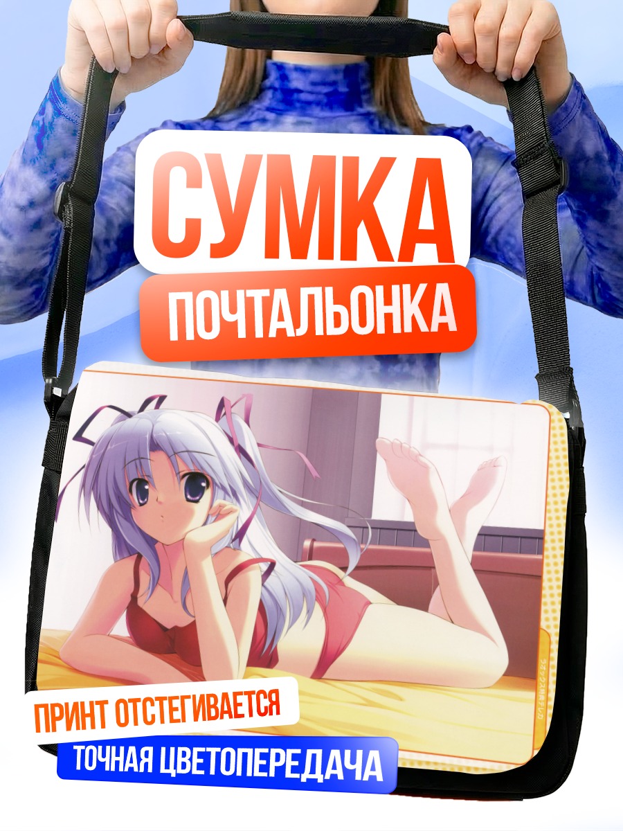 Сумка-почтальонка Девушка в купальнике