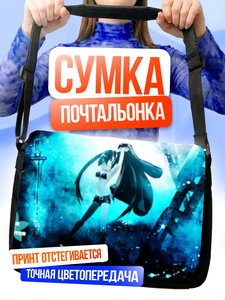 Сумка-почтальонка Курои Мато в синеве