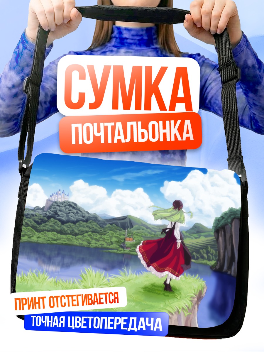Сумка-почтальонка Сиси у замка