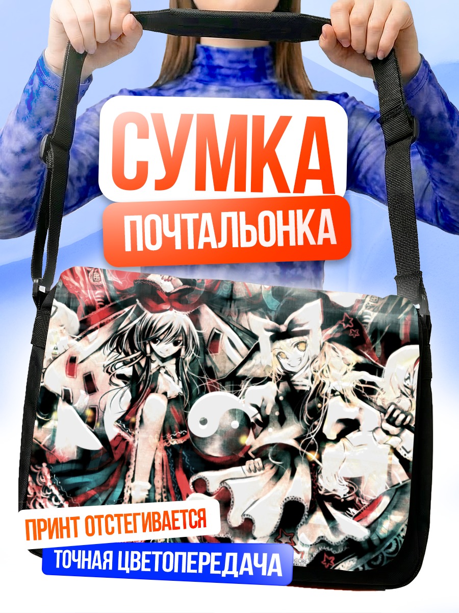 Сумка-почтальонка Реиму Хакурэй и подруги