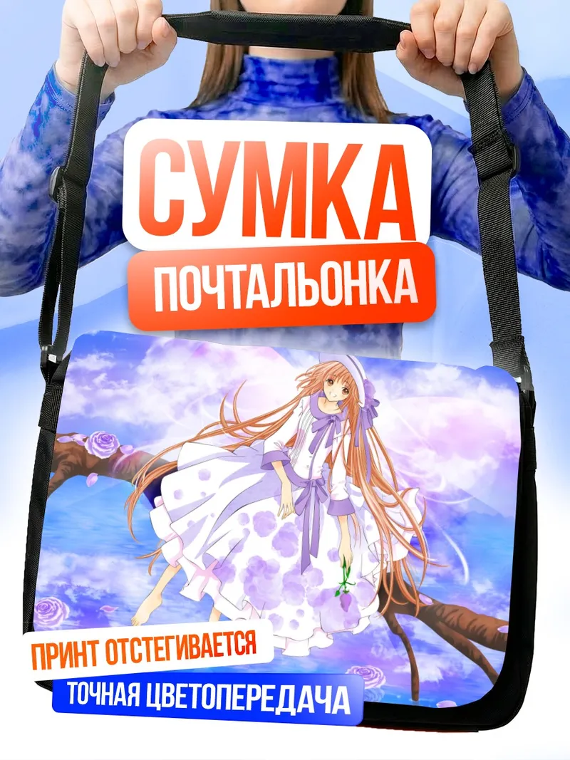 Сумка-почтальонка Кобато Ханато в цветах