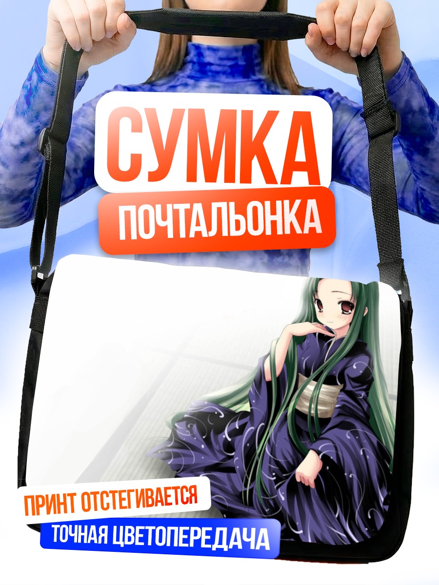 Сумка-почтальонка Цуруя в кимоно