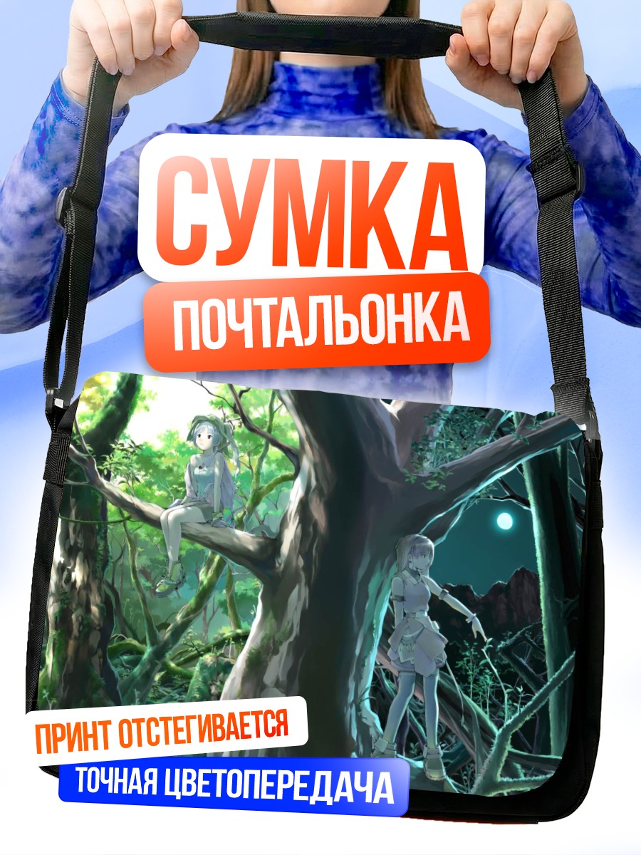 Сумка-почтальонка Девушка под луной