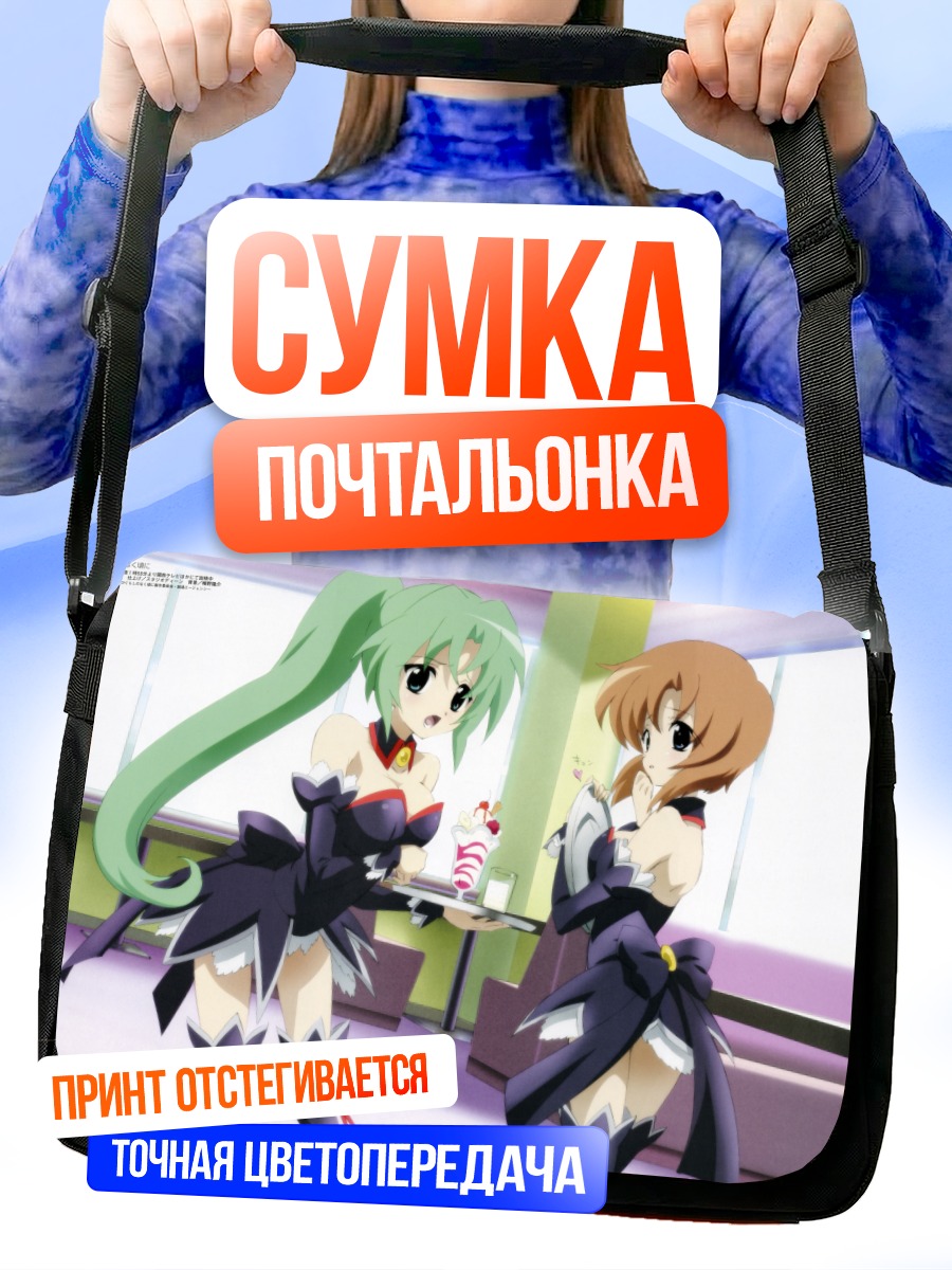 Сумка-почтальонка Рена Рюгу в кафе