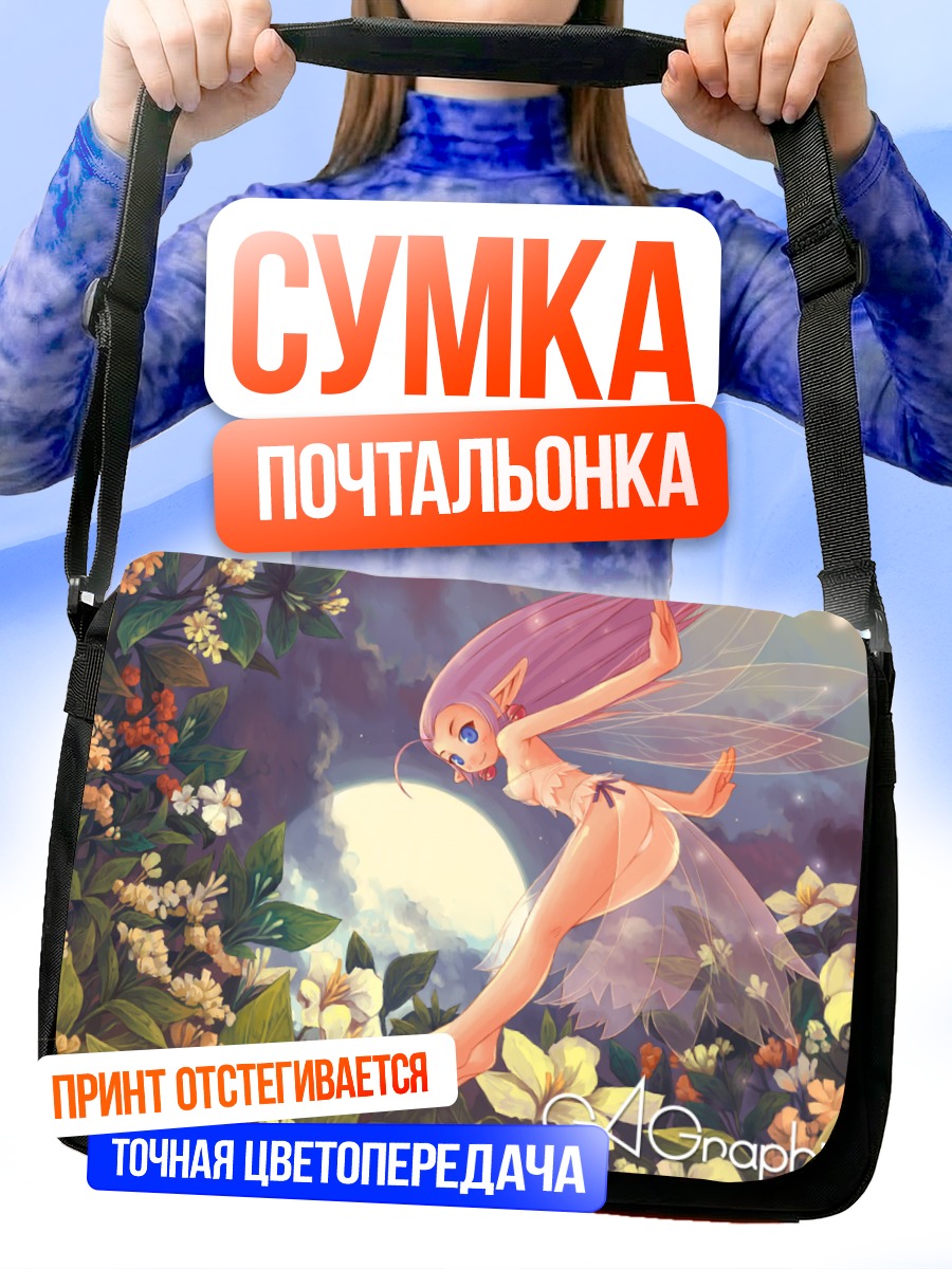 Сумка-почтальонка Фея в цветах