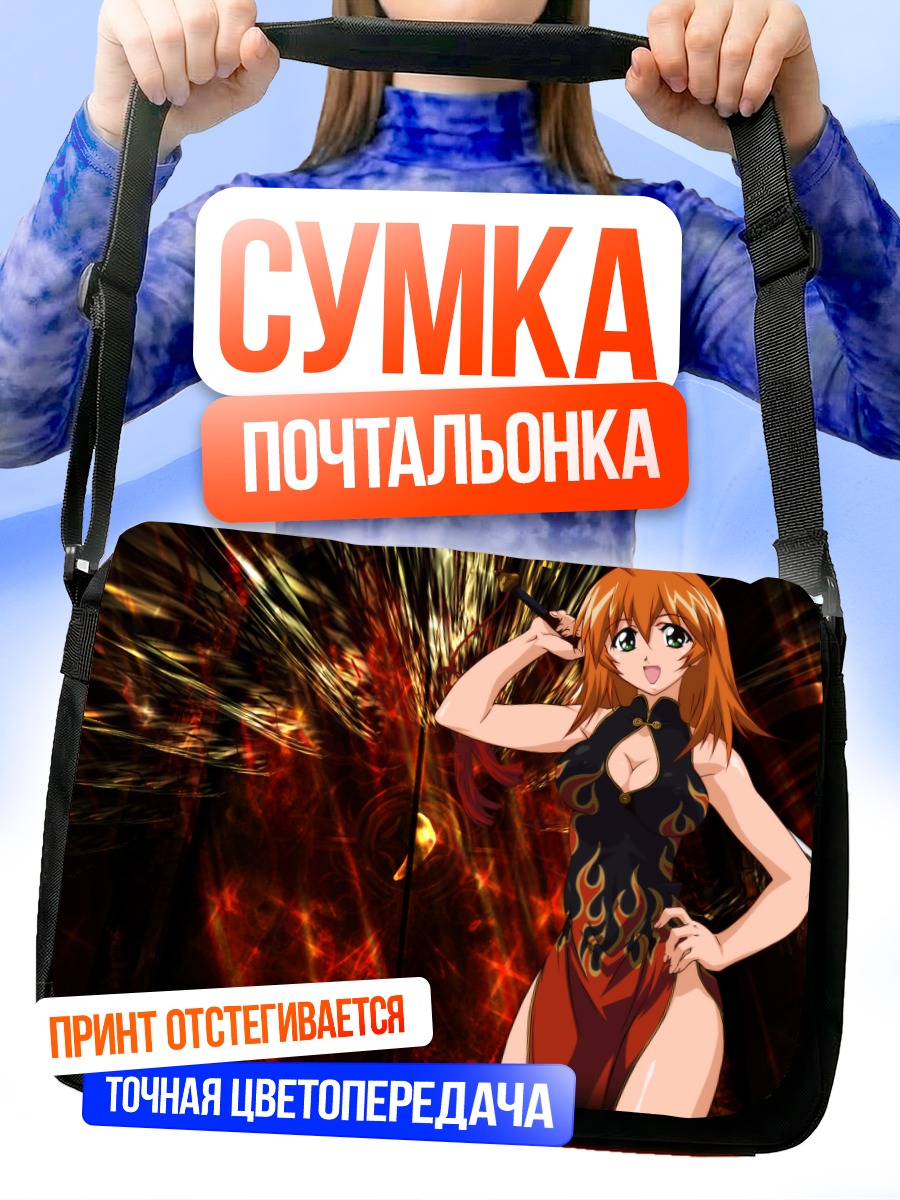 Сумка-почтальонка Сонсаку Хакуфу в огне
