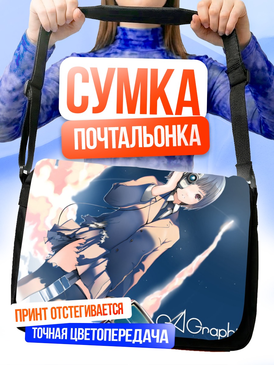 Сумка-почтальонка Лэйн Ивакура с камерой