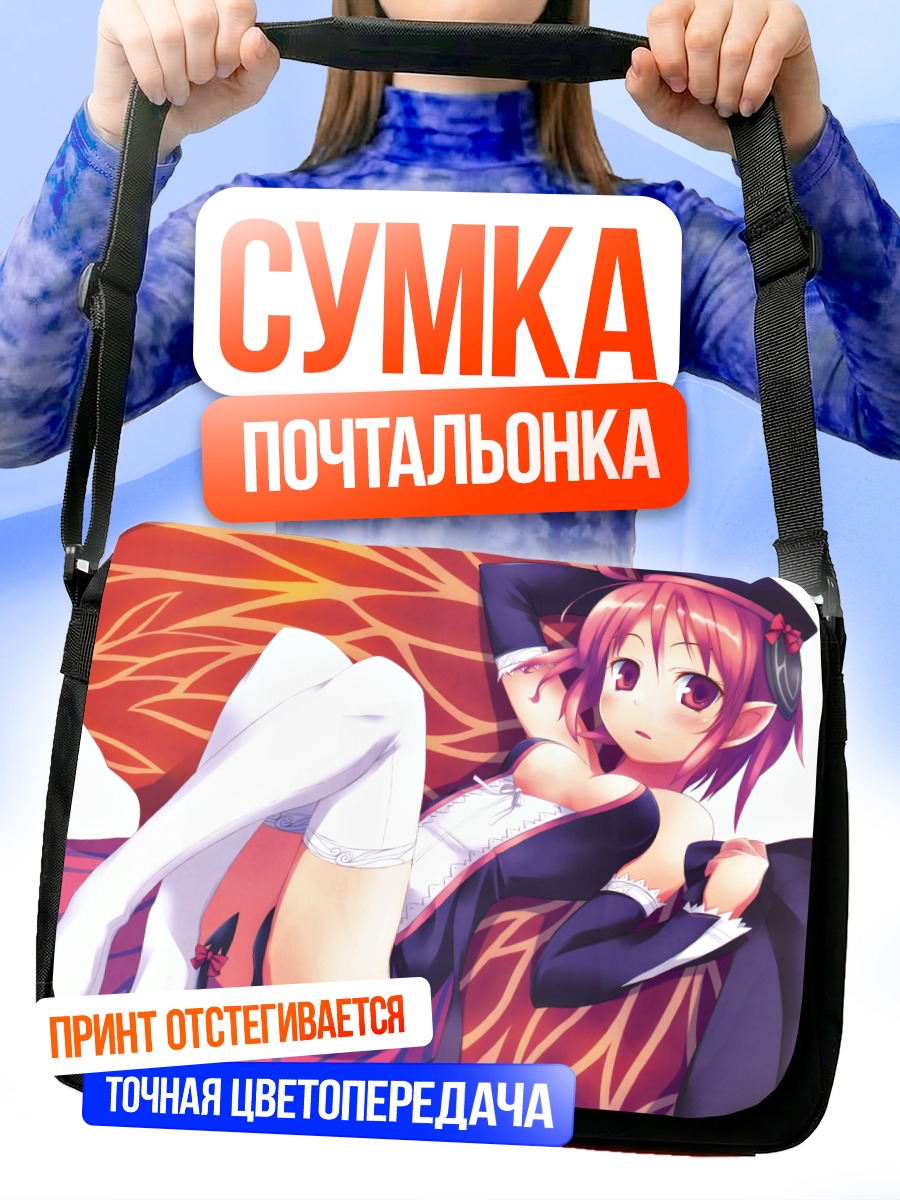 Сумка-почтальонка Девушка в стиле Girls Avenue