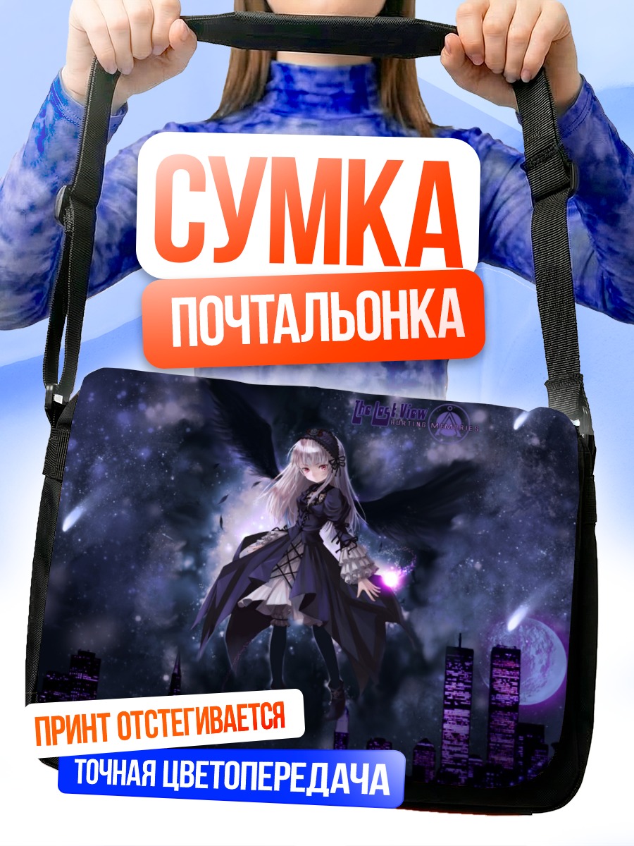 Сумка-почтальонка Суигинто над городом