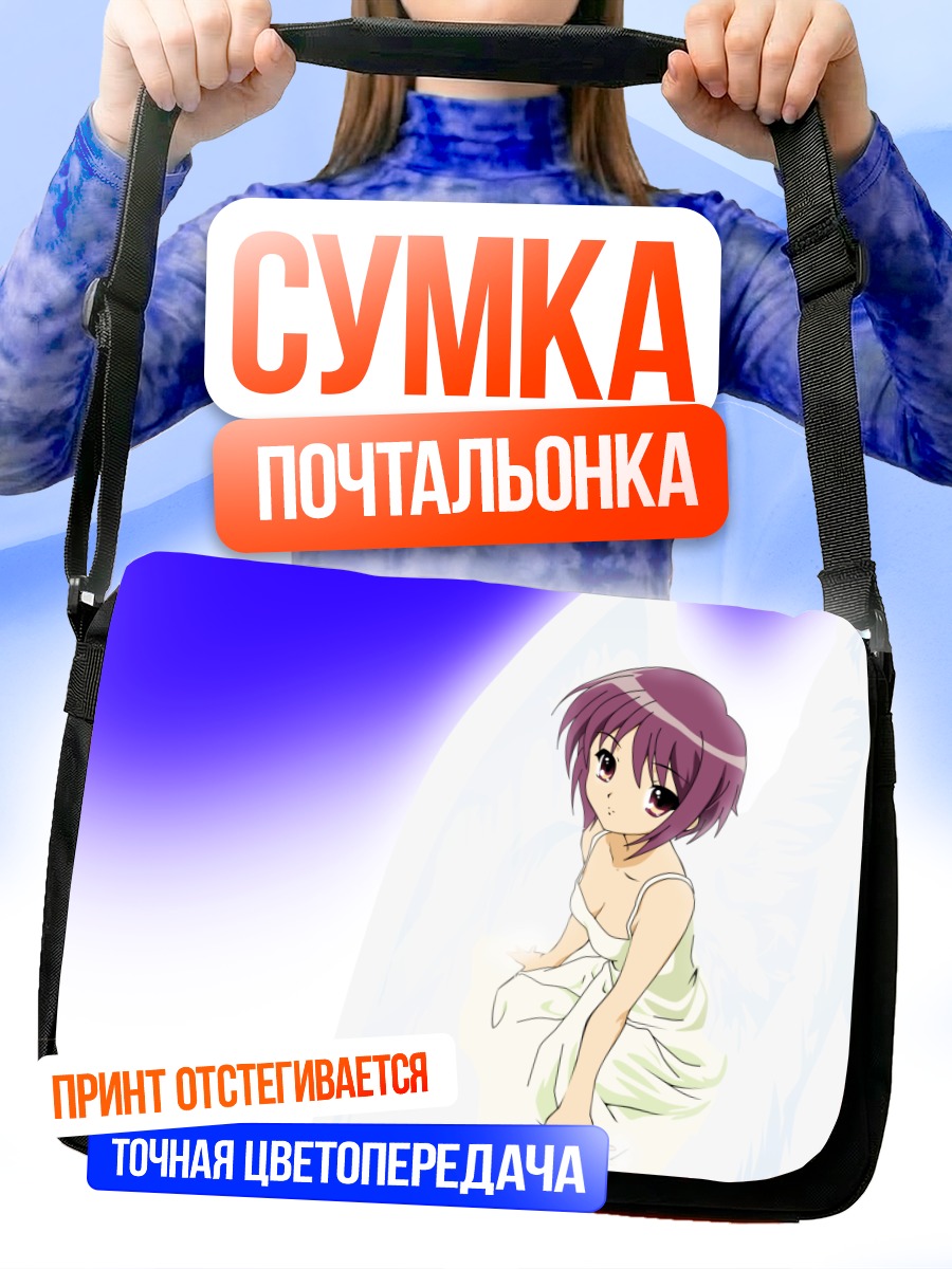 Сумка-почтальонка Юки Нагато ангел