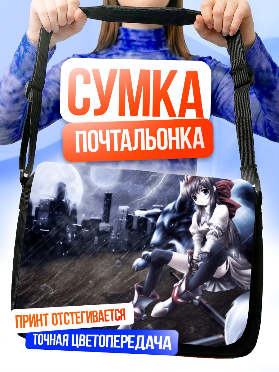 Сумка-почтальонка Ночной город в дождь
