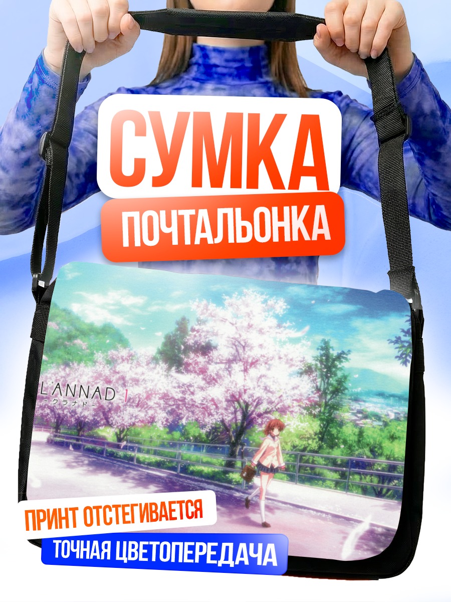 Сумка-почтальонка Нагиса Фурукава в сакуре