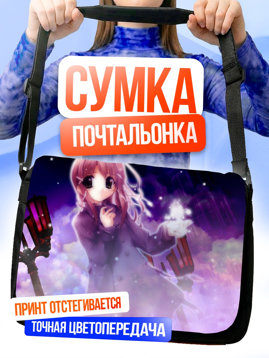 Сумка-почтальонка Аквариан Эйдж в тумане