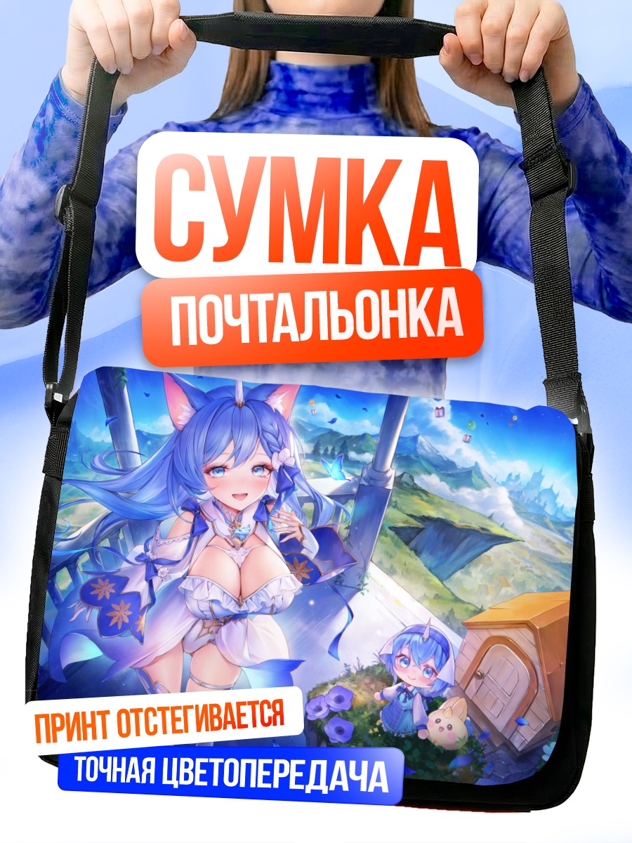Сумка-почтальонка Тагме в горах