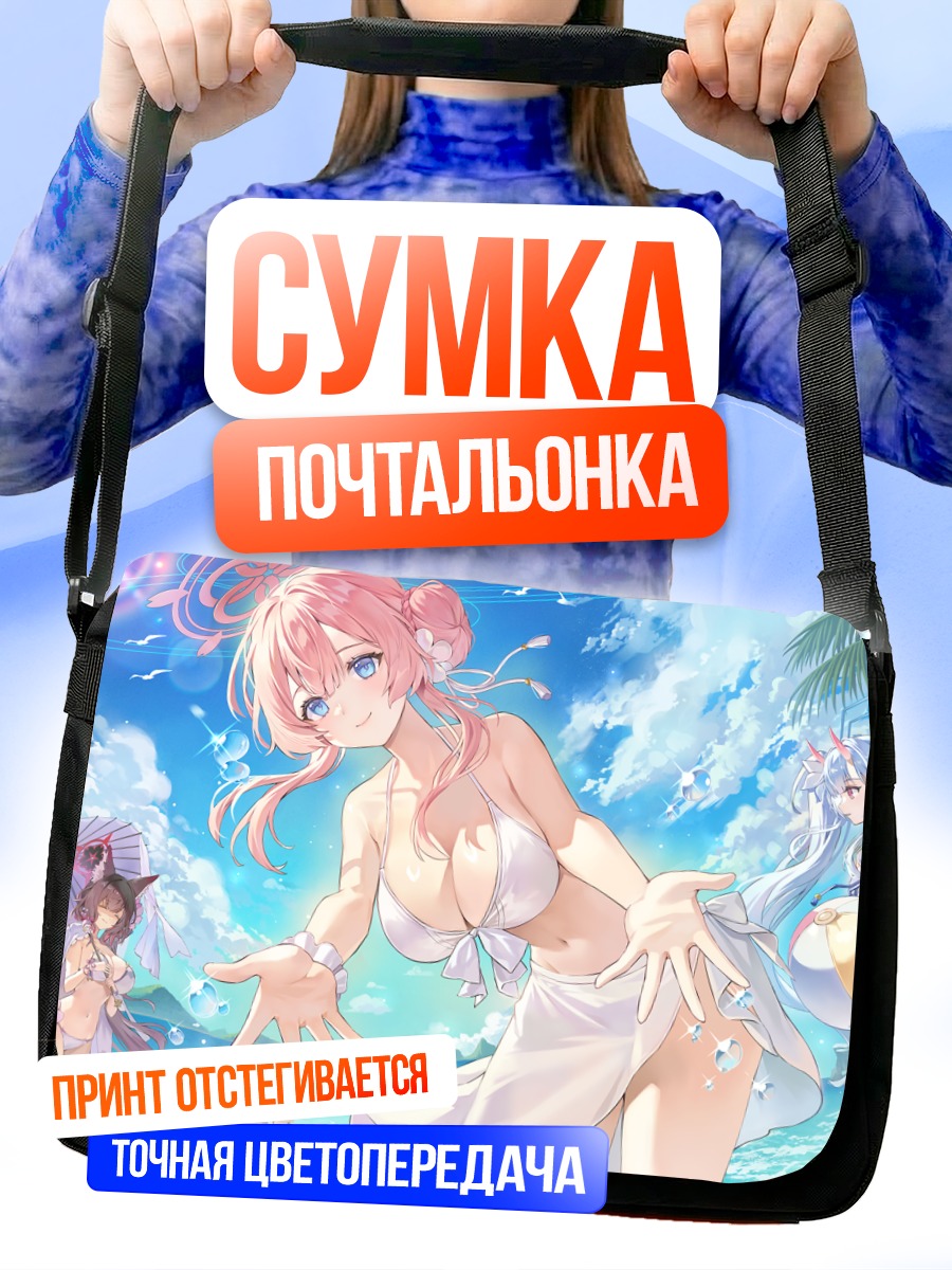 Сумка-почтальонка Вакамо на пляже