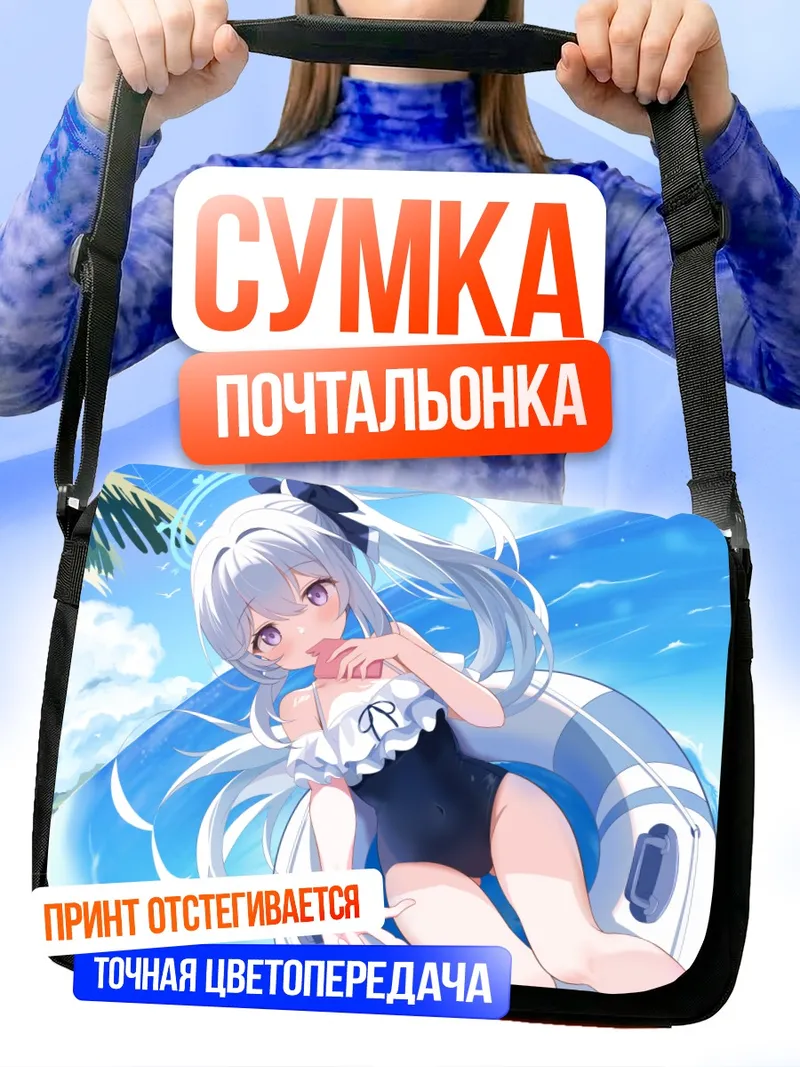 Сумка-почтальонка Мияко Цукиюки на пляже