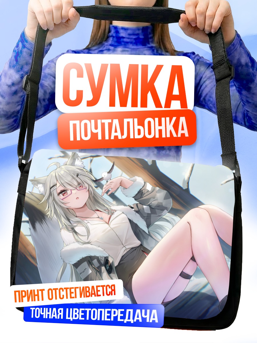 Сумка-почтальонка Девушка-волчица в лесу