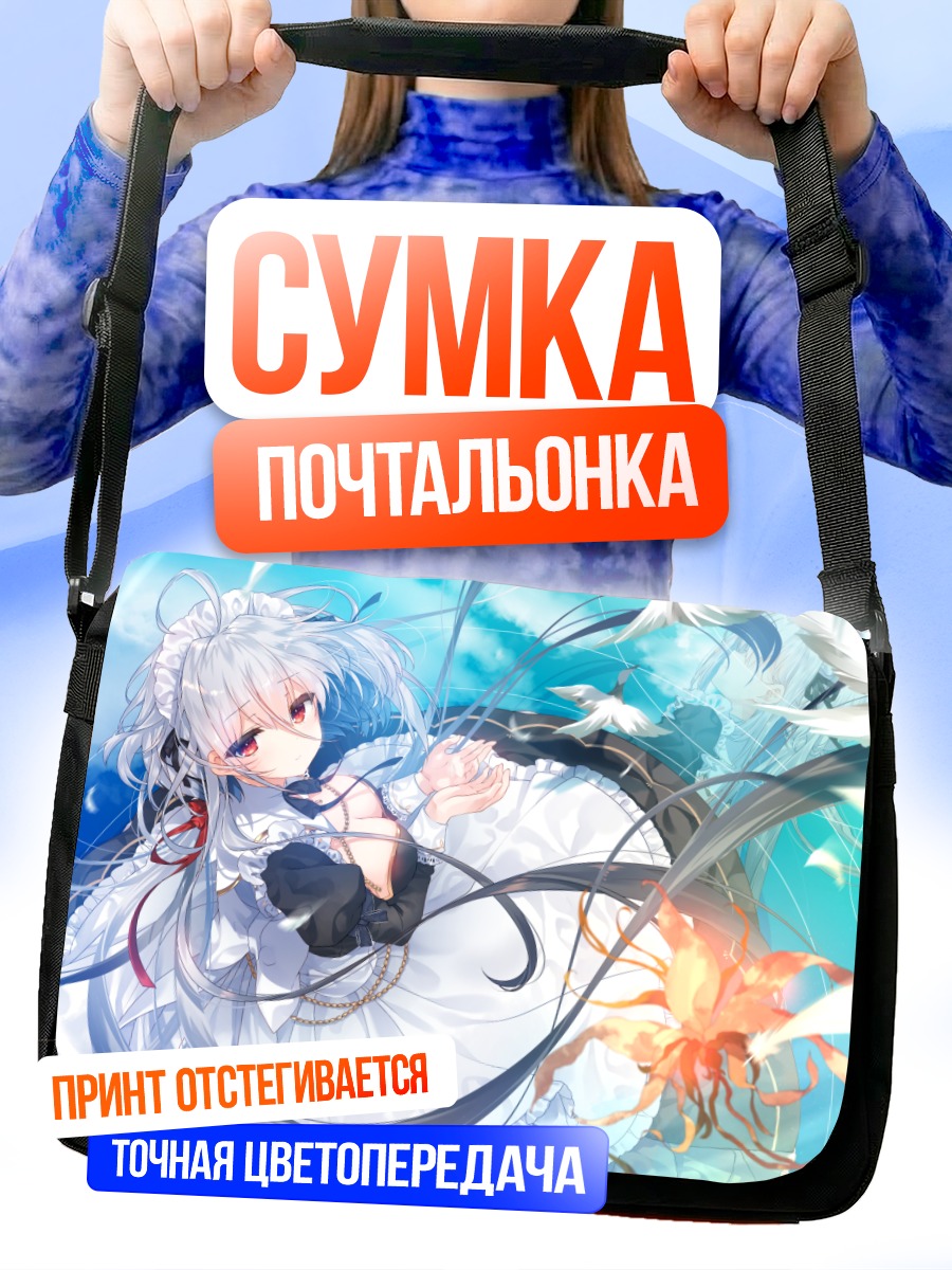 Сумка-почтальонка Девушка в цветах
