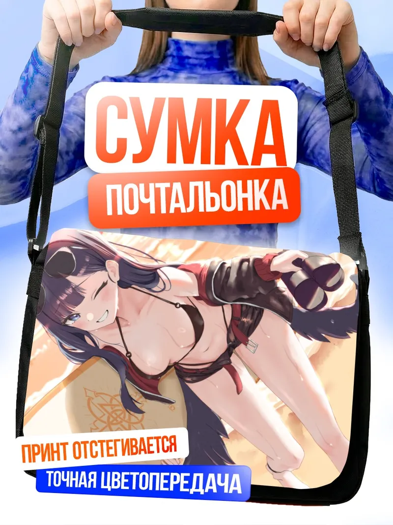 Сумка-почтальонка Ичика Накамаса на пляже