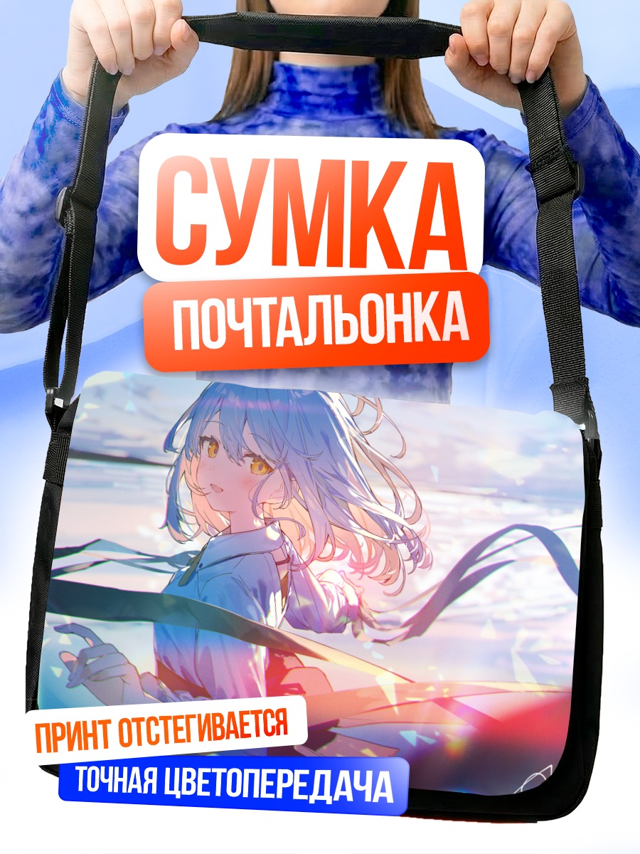 Сумка-почтальонка Девушка на пляже