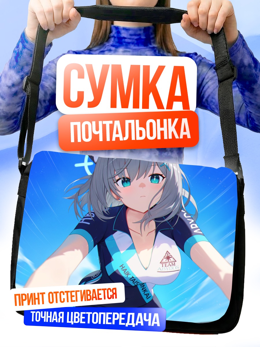 Сумка-почтальонка Сироко Сунаоками в спортивном
