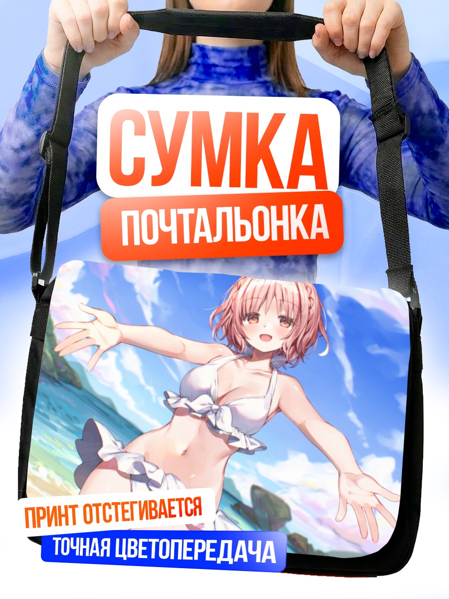 Сумка-почтальонка Риннэ Соногами на пляже