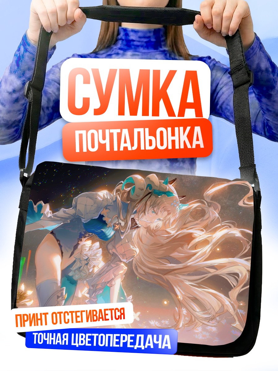 Сумка-почтальонка Эрешкигаль в звездах