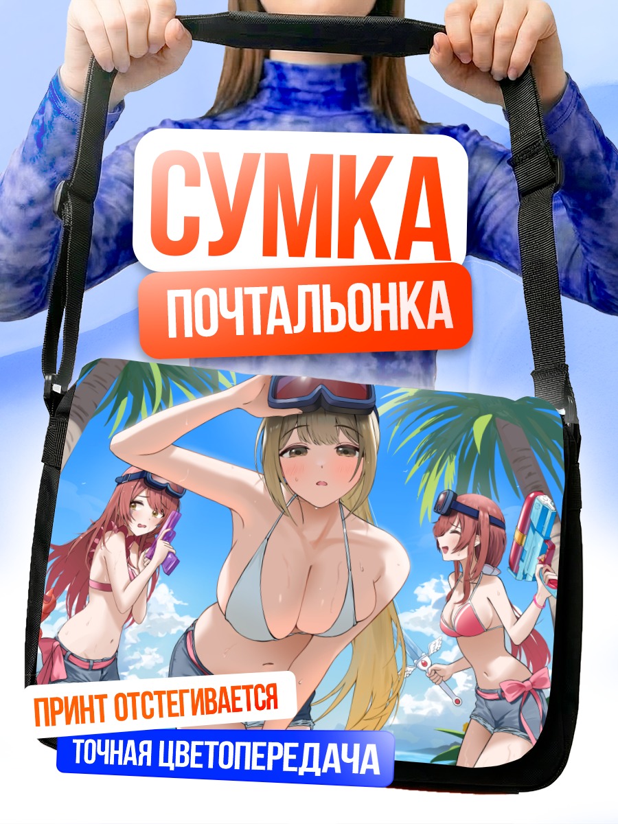Сумка-почтальонка Чиюки Куваяма на пляже