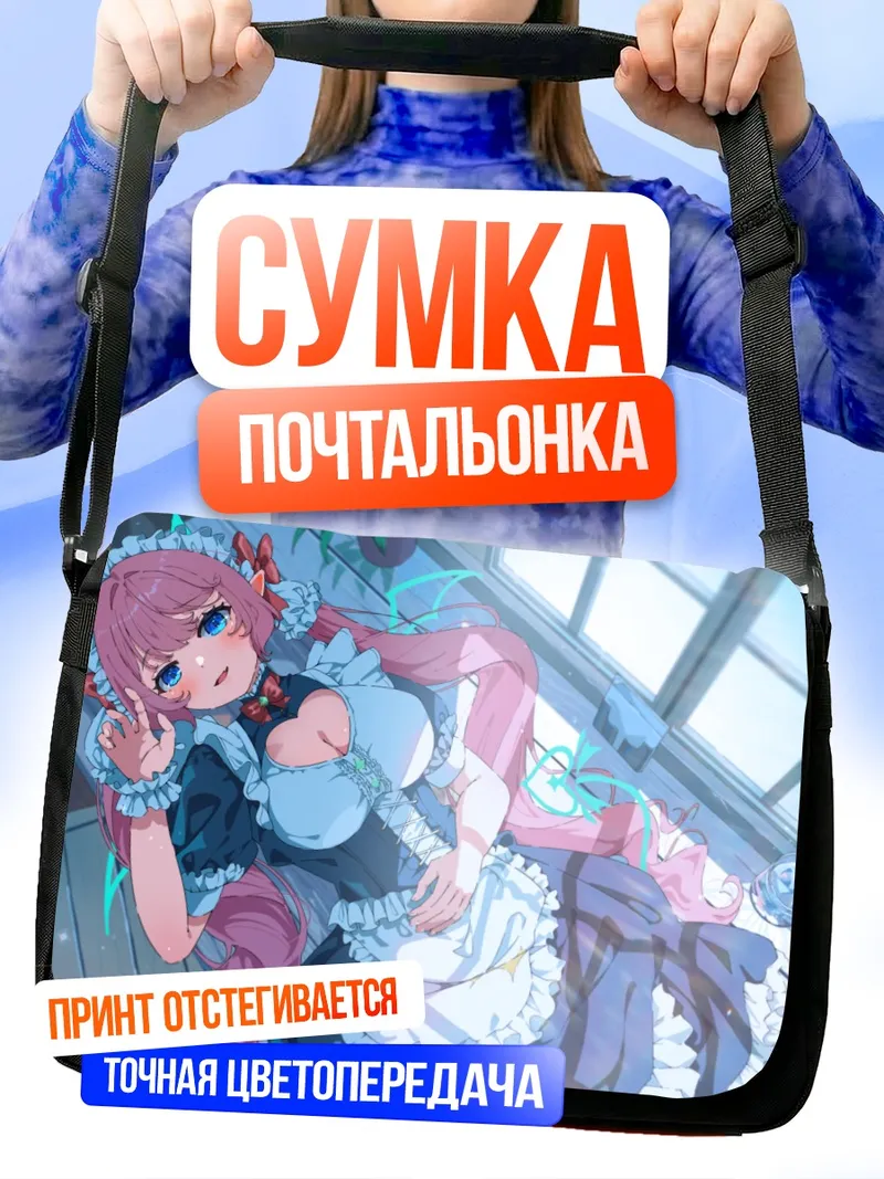 Сумка-почтальонка Горничная в корсете