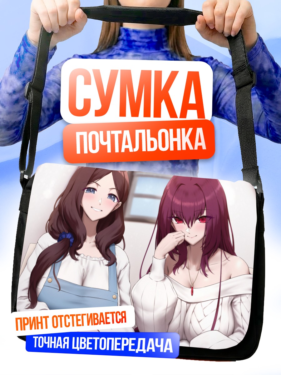 Сумка-почтальонка Скатач и Леонардо