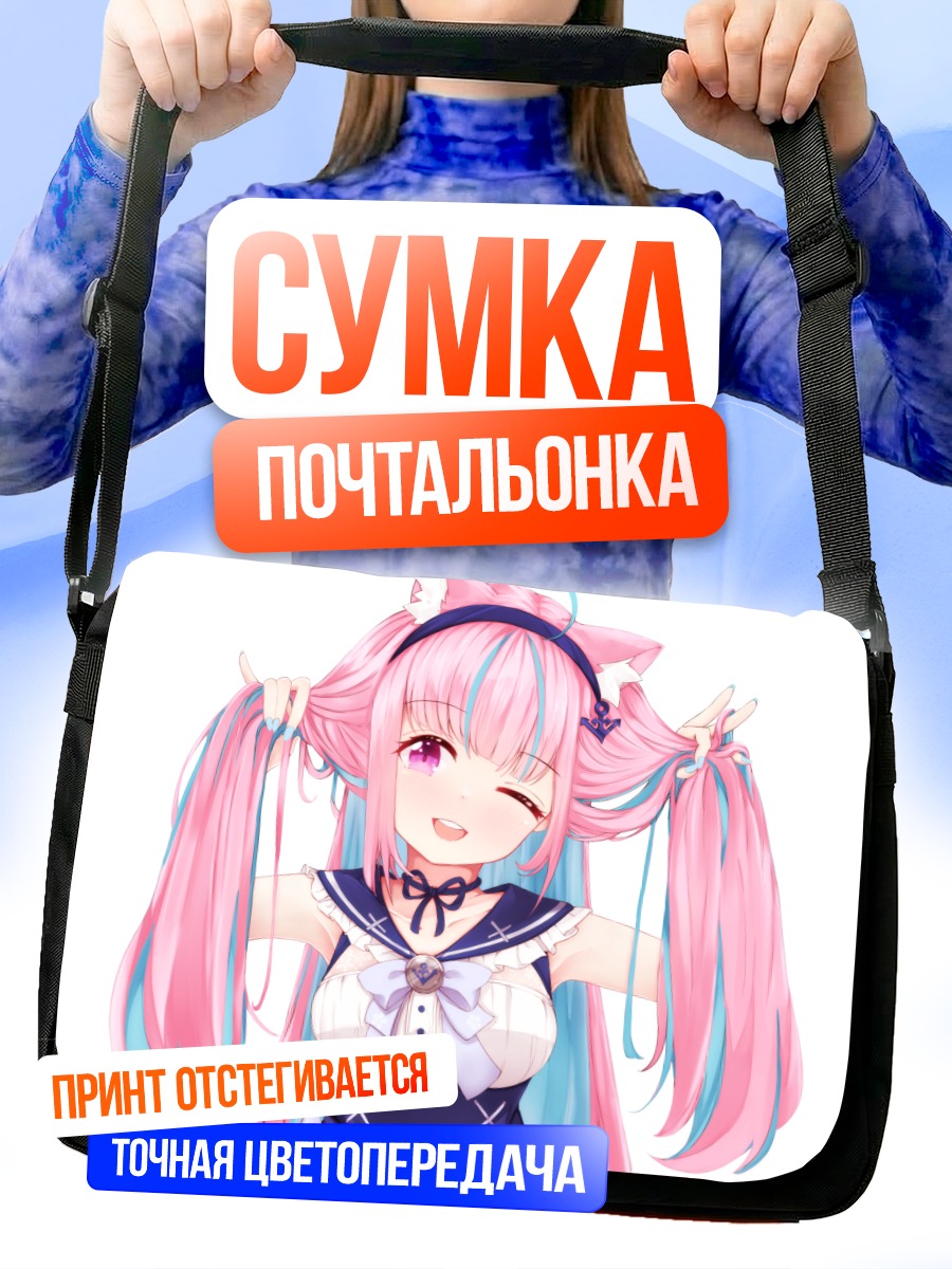 Сумка-почтальонка Минато Аква в кошачьих ушках