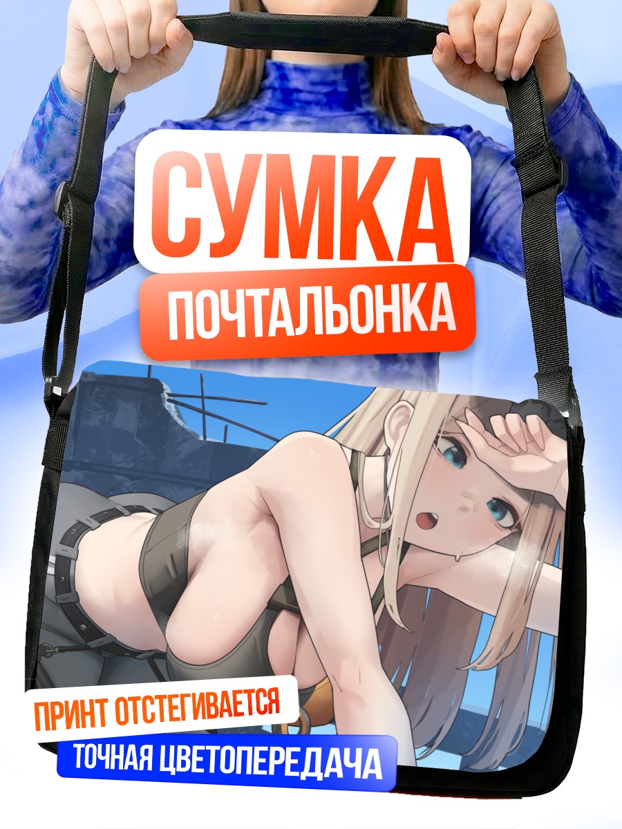 Сумка-почтальонка Сенти на солнце