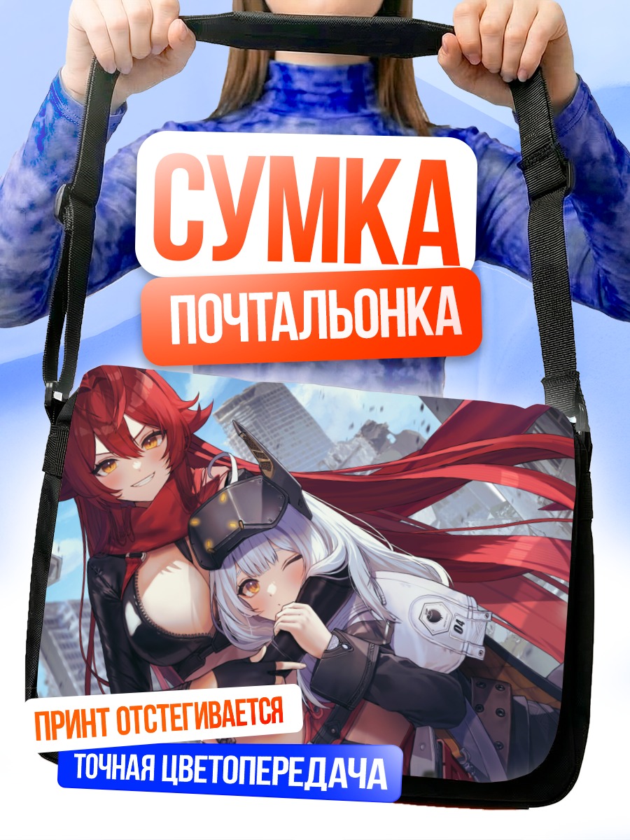 Сумка-почтальонка Ред Худ и Сноу Вайт