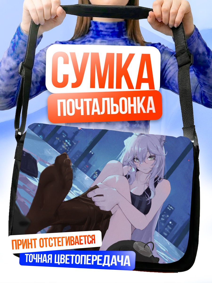 Сумка-почтальонка Шиширо Ботан в городе