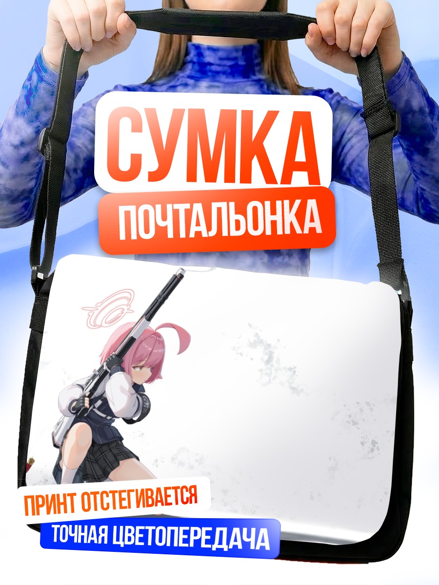 Сумка-почтальонка Хошино Таканаши с ружьем