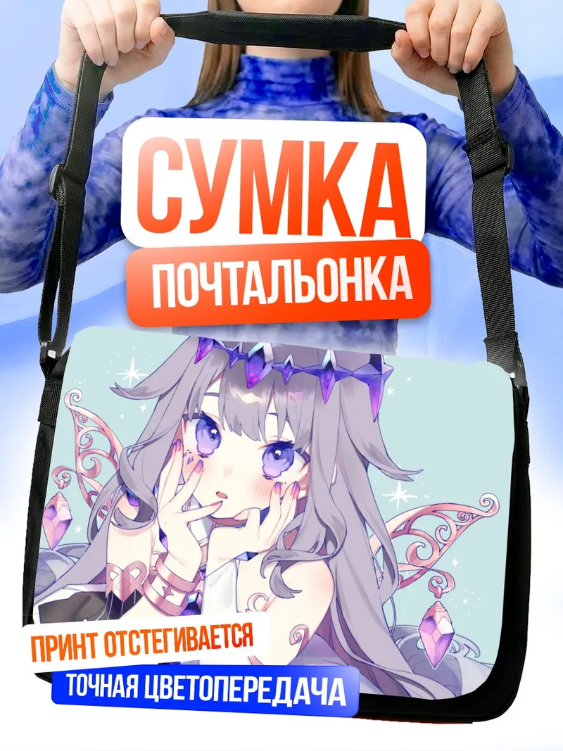 Сумка-почтальонка Косеки Бижу в кристаллах