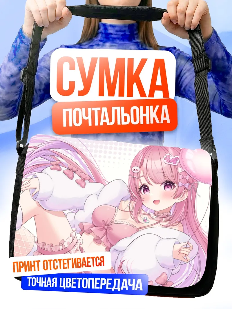 Сумка-почтальонка Розовая кошечка в банте