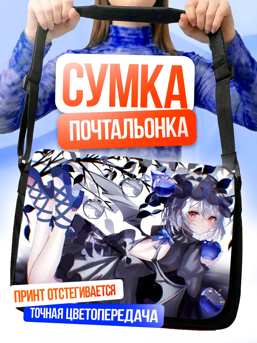 Сумка-почтальонка Ремилия Скарлет в ветвях