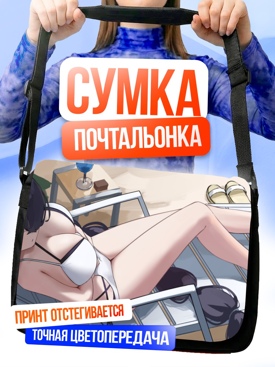 Сумка-почтальонка Хината Вакаба на пляже