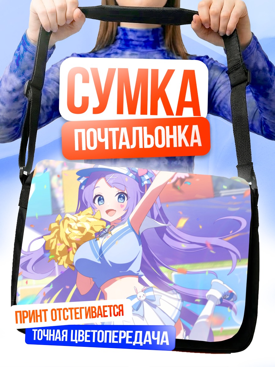 Сумка-почтальонка Ханаэ Асагао с помпонами