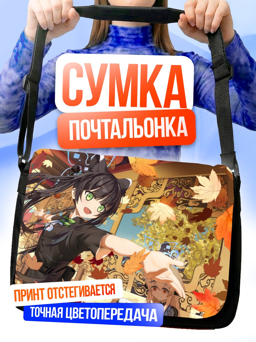 Сумка-почтальонка Кокона Сунохара в листьях