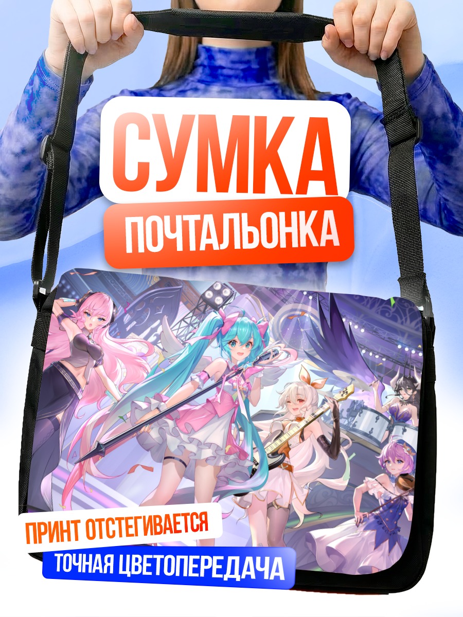 Сумка-почтальонка Мику Хацунэ и Вокалоиды