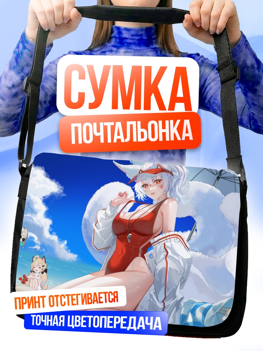 Сумка-почтальонка Энна Алуэт на пляже