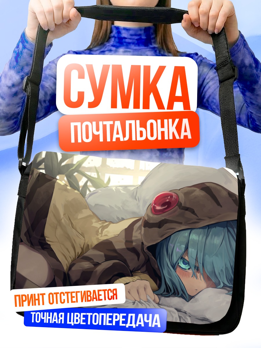 Сумка-почтальонка Цучиноко в капюшоне