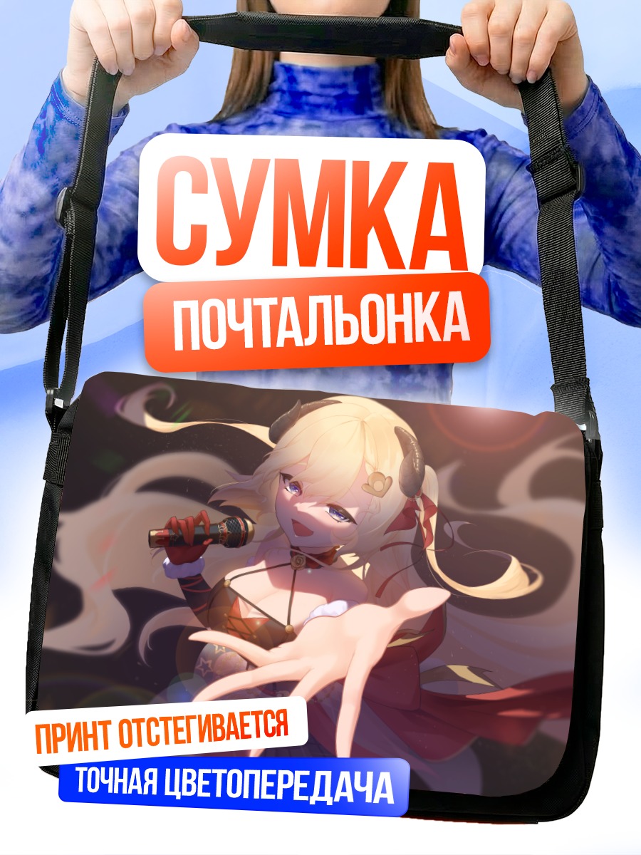 Сумка-почтальонка Цуномаки Ватаме с микрофоном