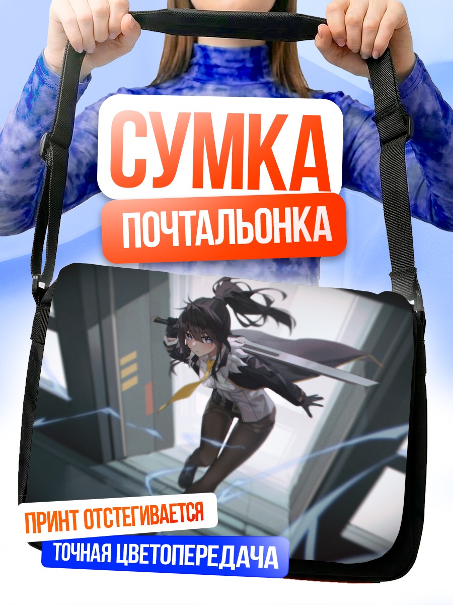 Сумка-почтальонка Ли Сеха в прыжке