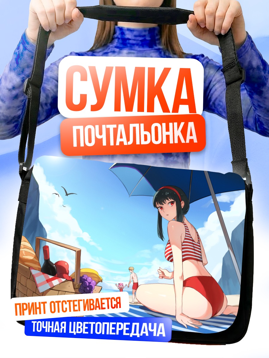 Сумка-почтальонка Йор Брайар на пляже