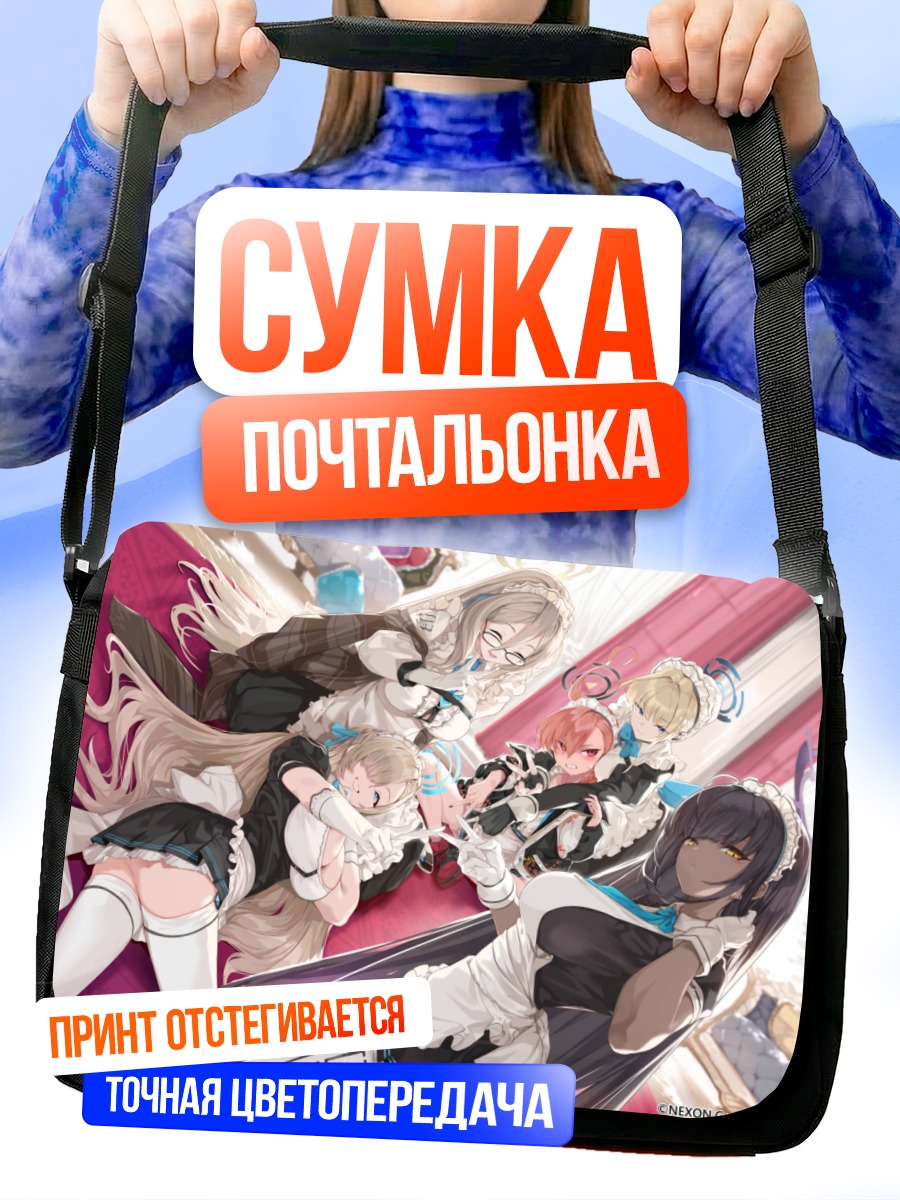 Сумка-почтальонка Токи Асума и горничные