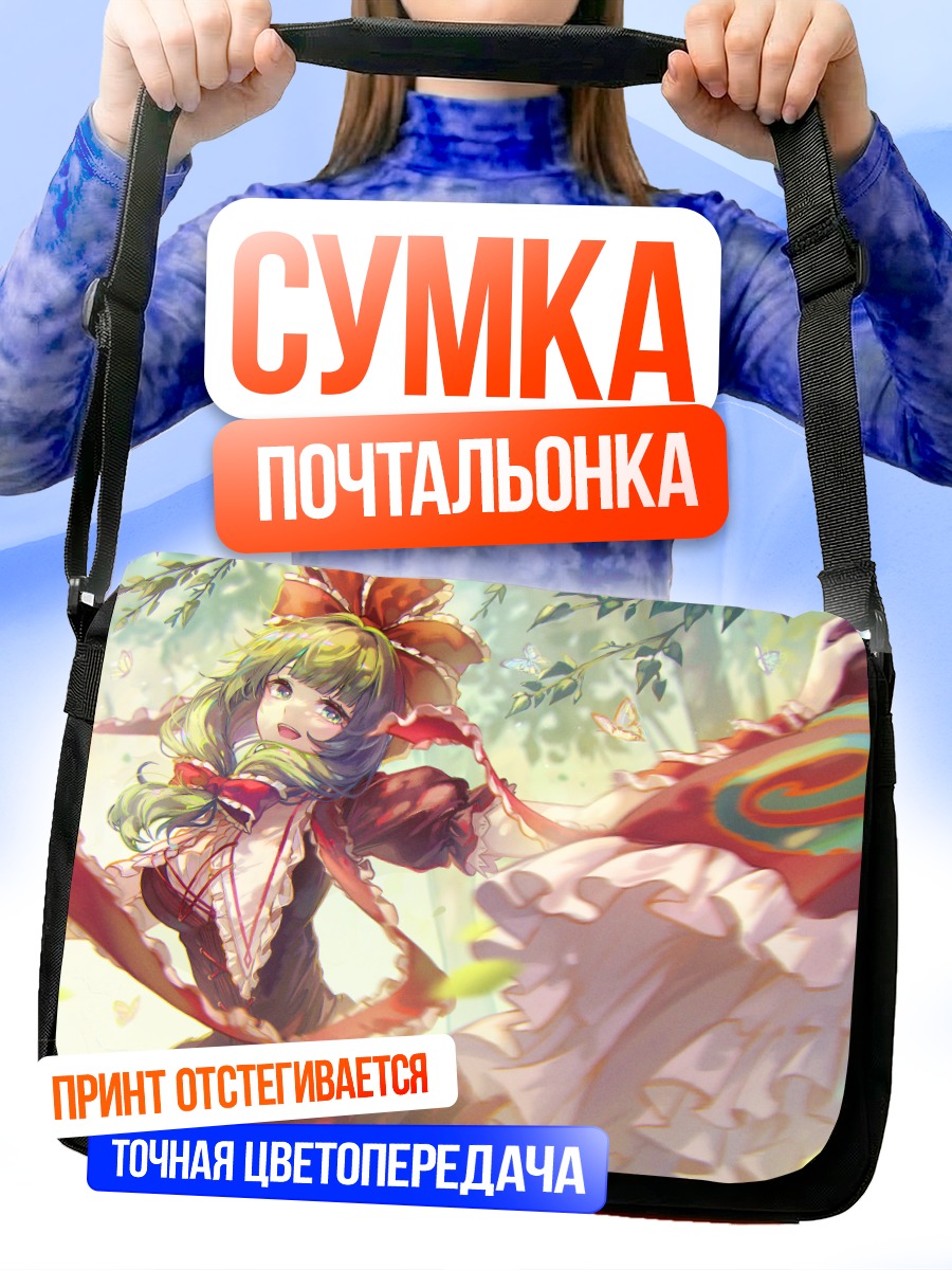 Сумка-почтальонка Хина Кагияма в лесу